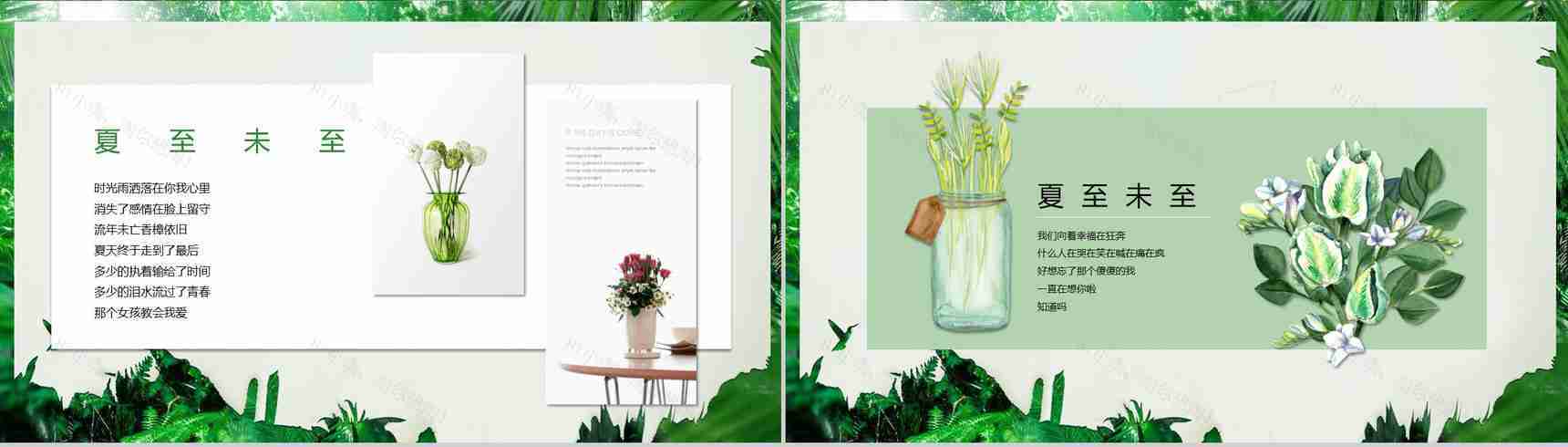 夏至未至主题策划答辩汇报PPT模板-3