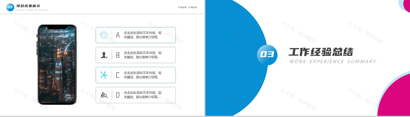 蓝白大气简约医疗卫生工作汇报PPT模板-6