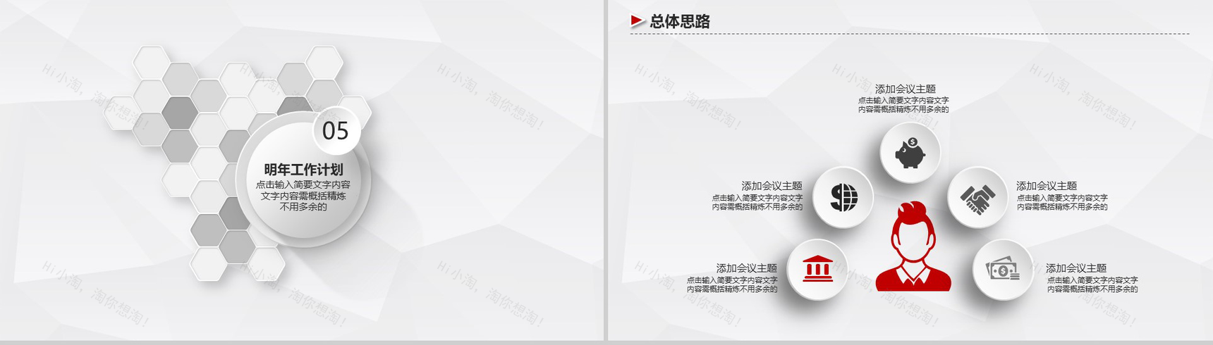 方块微立体简约述职报告个人总结PPT模板-15