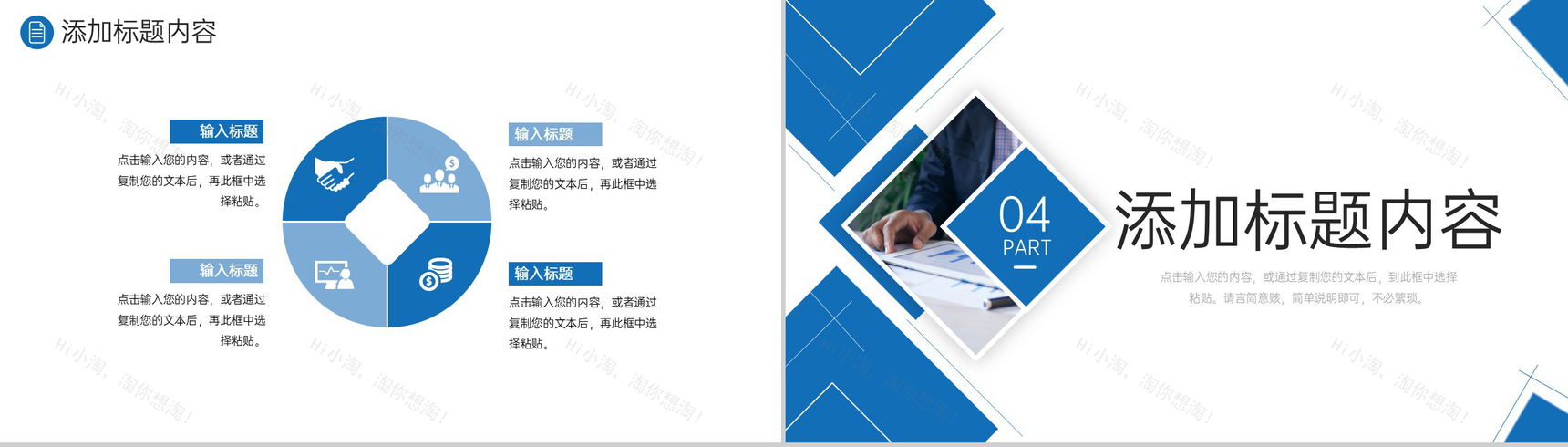 商务风公司销售部门周报数据分析工作汇报PPT模板-8