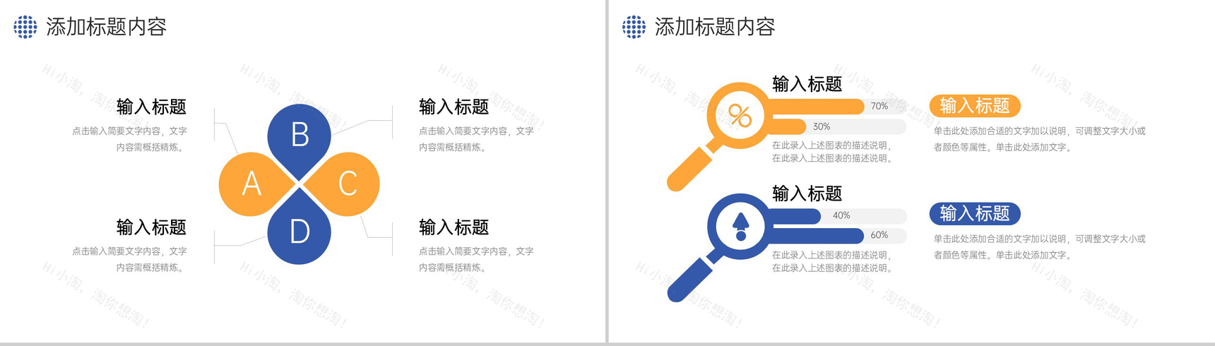 创意竞品分析报告市场营销策略培训PPT模板-10