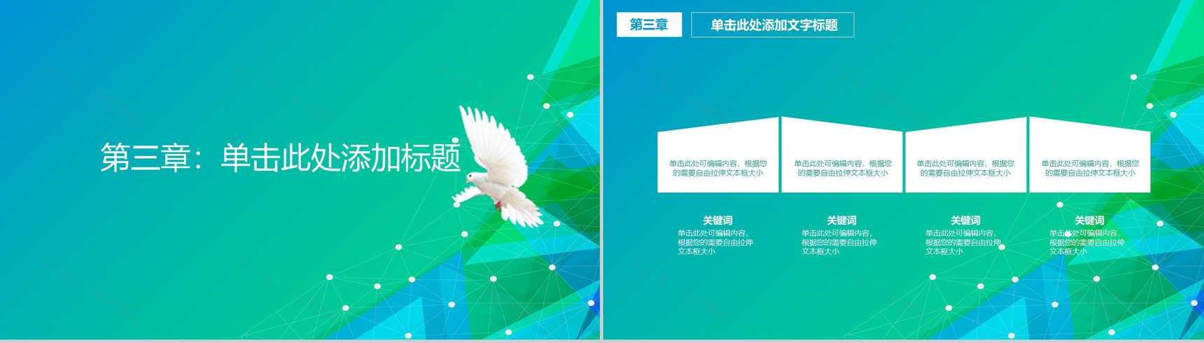 蓝绿色医护工作汇报PPT模板-9