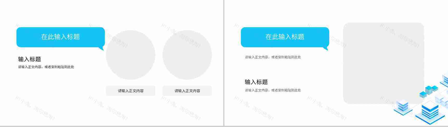 大数据互联网科技时代网络公司行业云计算分析网络安全PPT模板-5