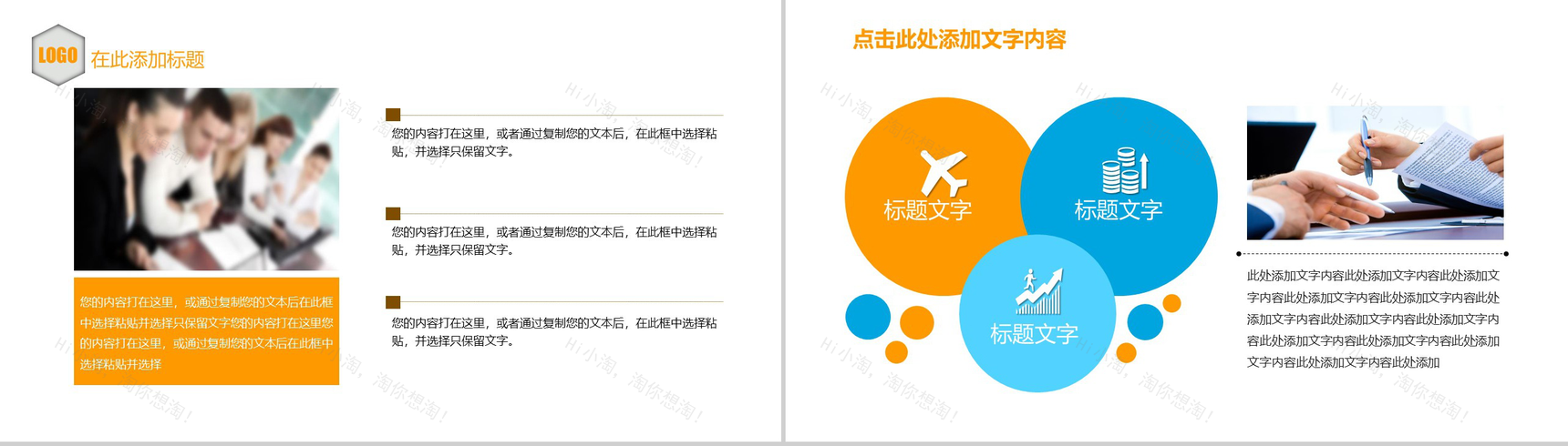 微立体热点新闻新闻工作报告PPT模板-5