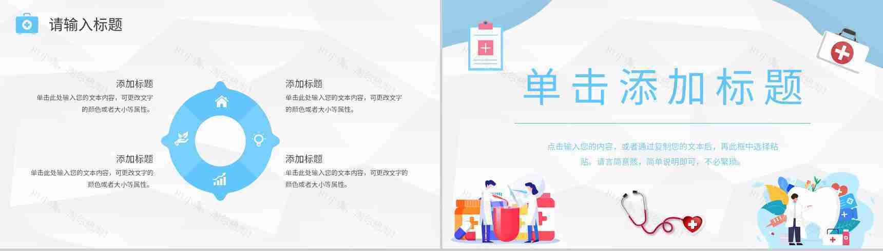 蓝色商务微立体大气医疗医药健康护理总结报告PPT模板-7