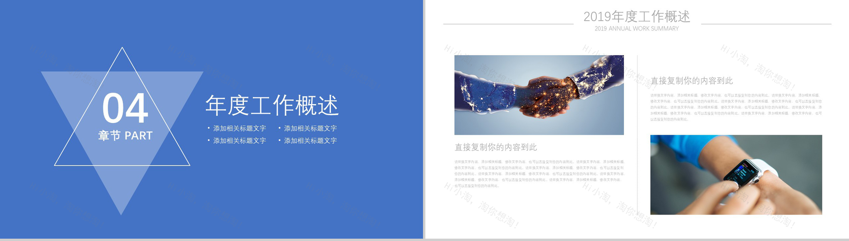 简洁简约商务公益爱心关爱儿童工作汇报PPT模板-10