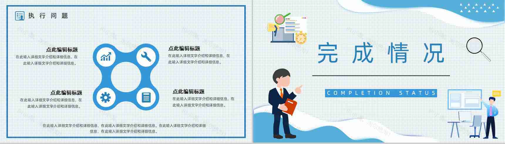 网络安全项目计划书工作总结汇报指导专用PPT模板-4