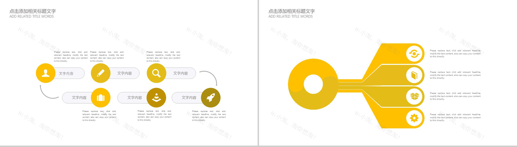 201X电影影视传媒年度总结PPT模板-12