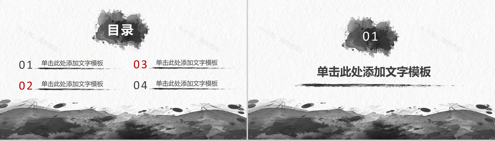 简约水墨复古政府党政工作总结汇报PPT模板-2