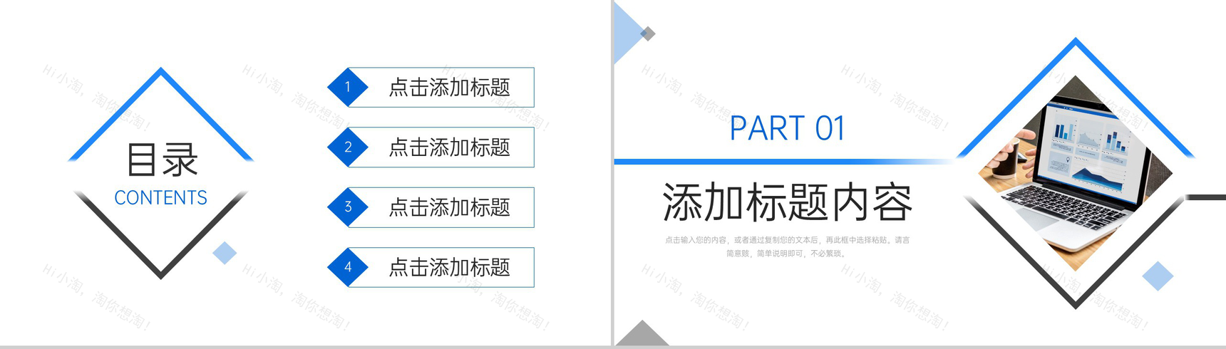蓝色数据复盘总结项目实施进度汇报PPT模板-2