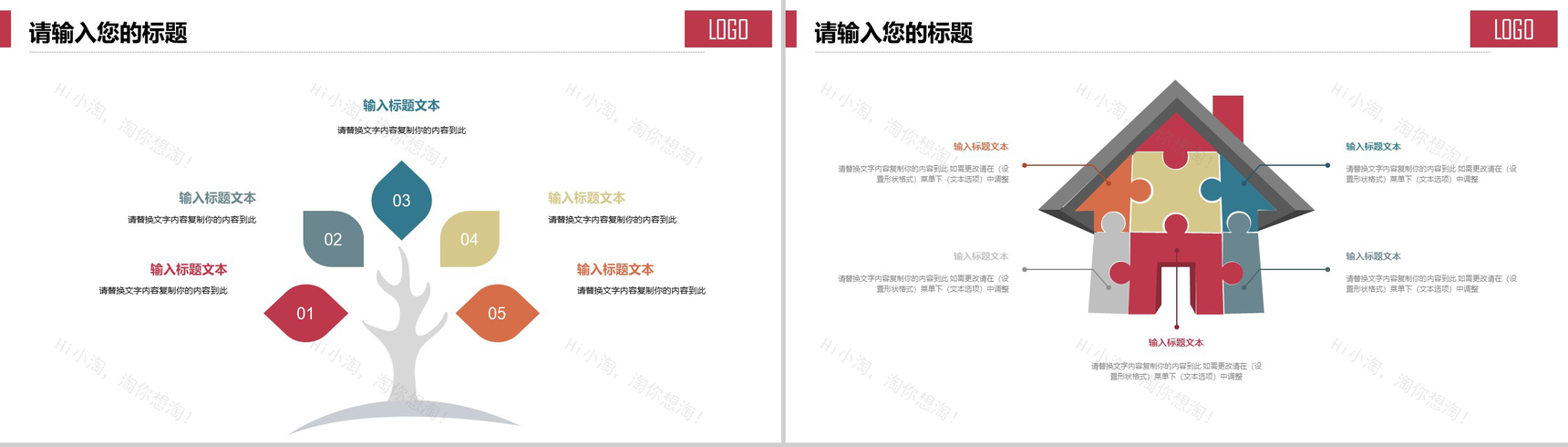 简洁大气双十一活动策划方案汇报PPT模板-3