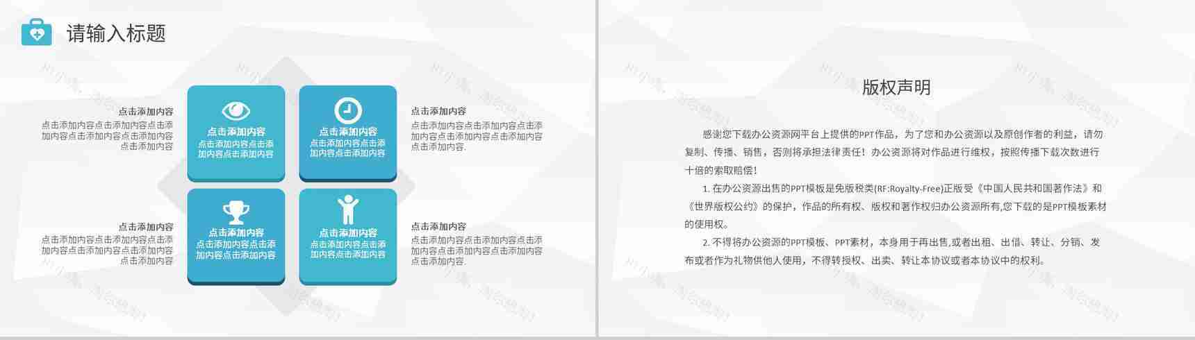 医院内外科医生护士护理查房医疗医学优质护理与人文关怀通用PPT模板-12