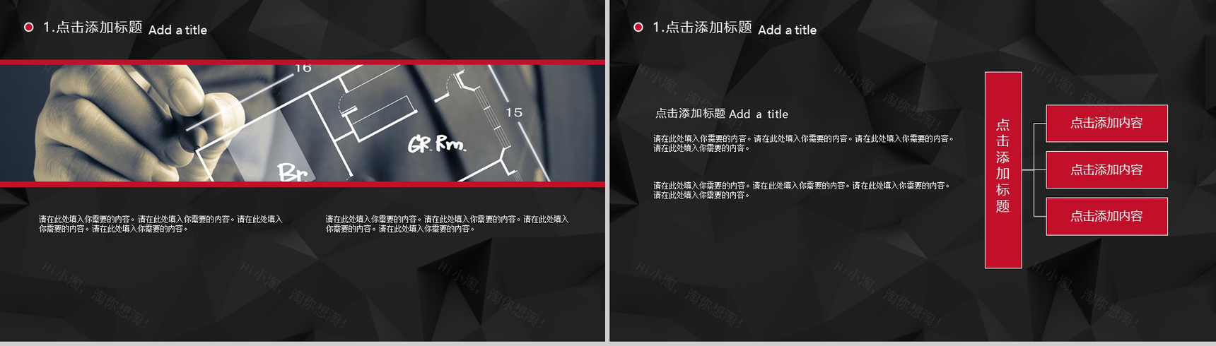 黑底年终总结商务汇报PPT模板-4