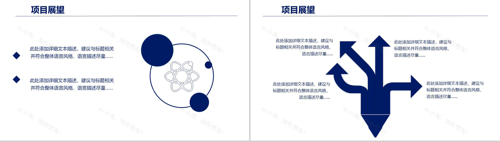 创新大气区块链科技项目展示汇报PPT模板-11