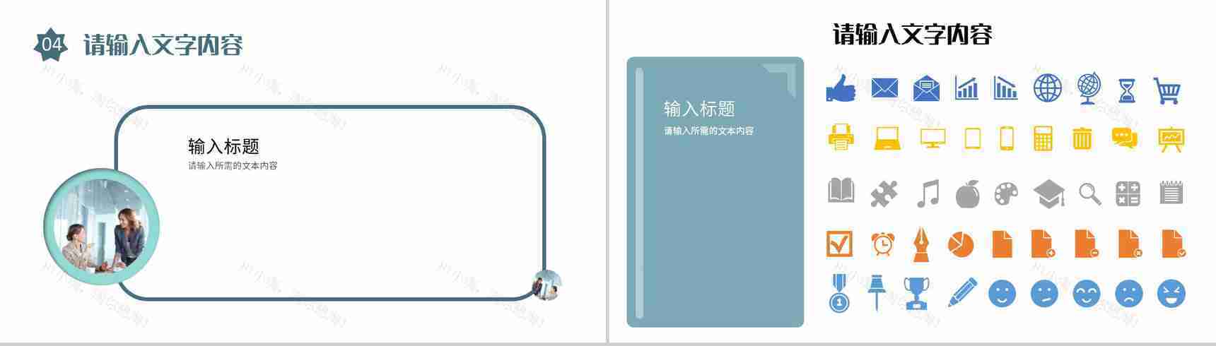 简约个人工作汇报公司部门员工转正述职报告演讲PPT模板-12