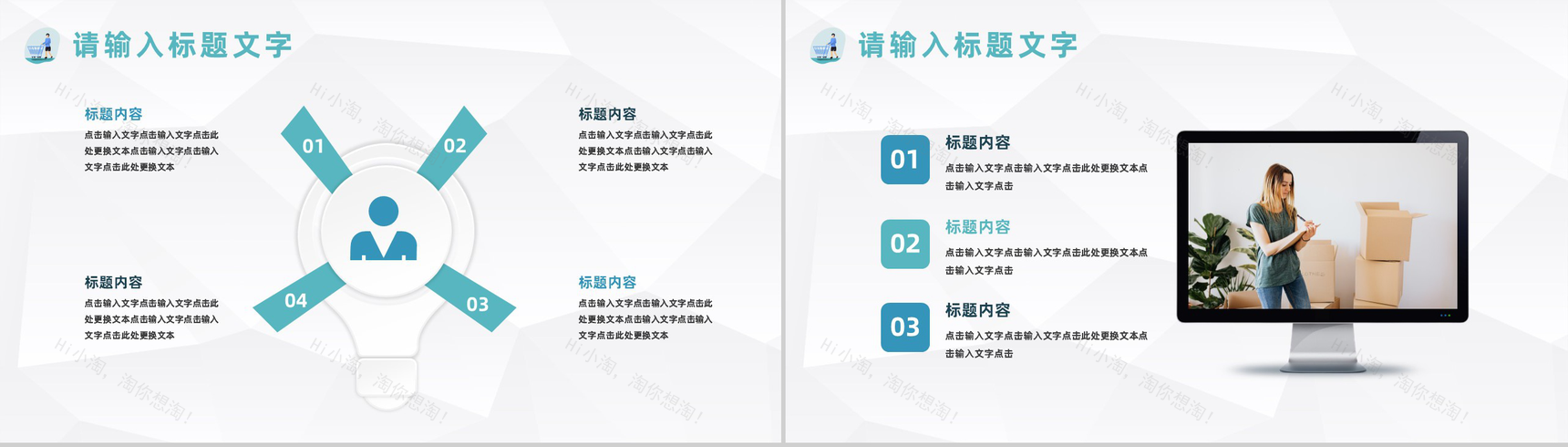 公司采购员工工作总结与计划企业采购总结报告PPT模板-7