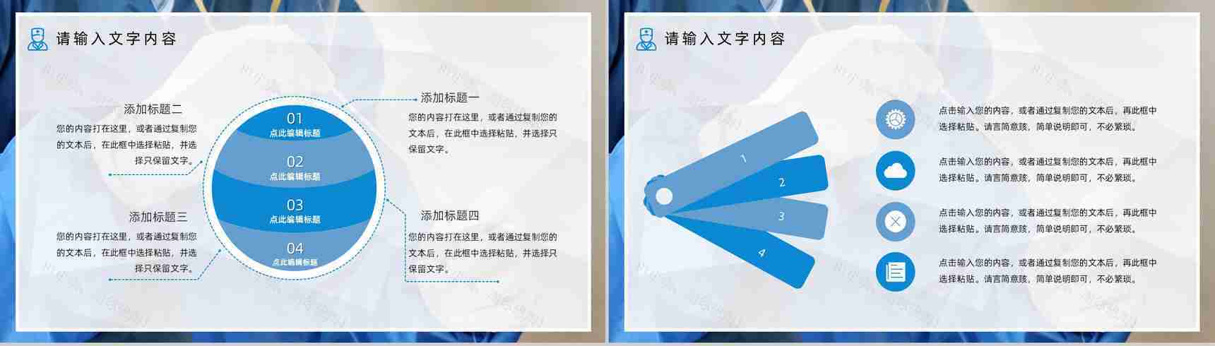 20XX年医疗医护人员工作总结工作计划PPT模板-3