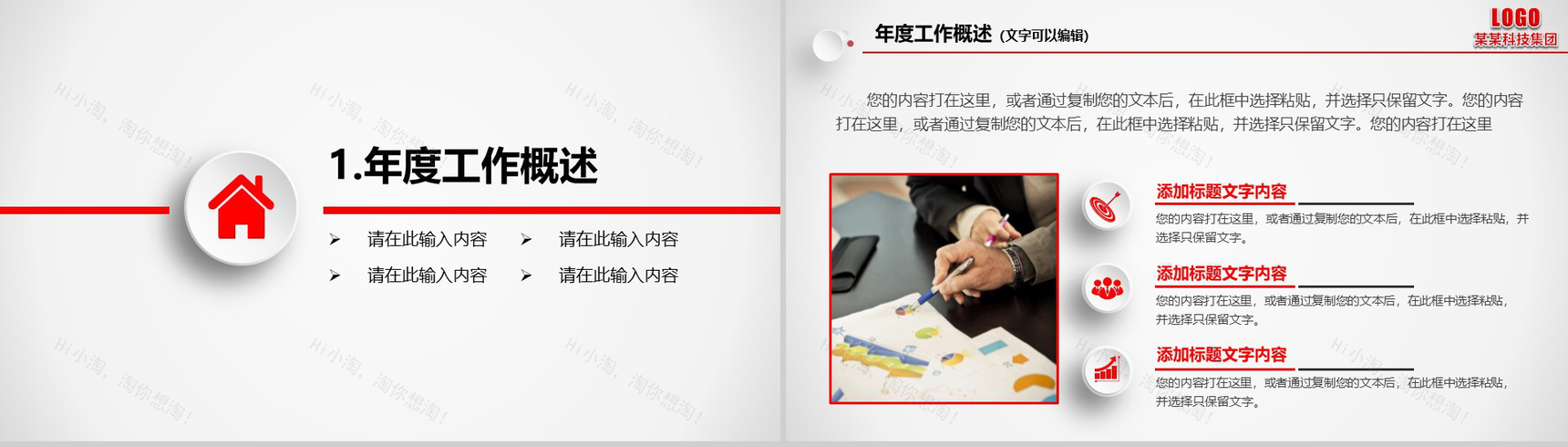 个性简约个人总结年度工作总结汇报PPT模板-3