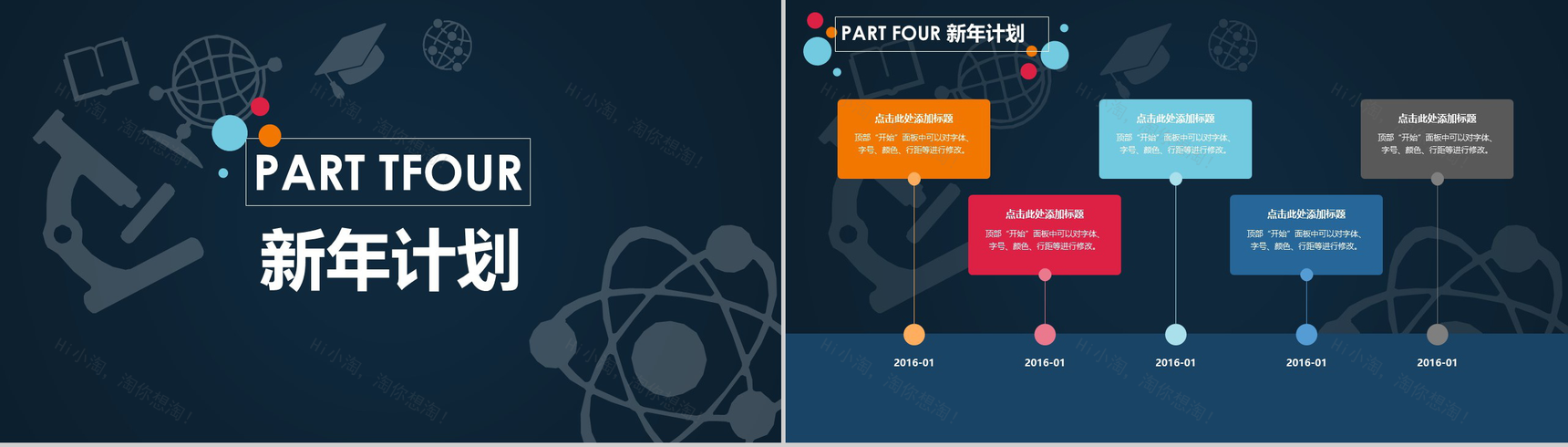 炫彩黑色大气微立体实习转正述职报告年终总结PPT模板-9