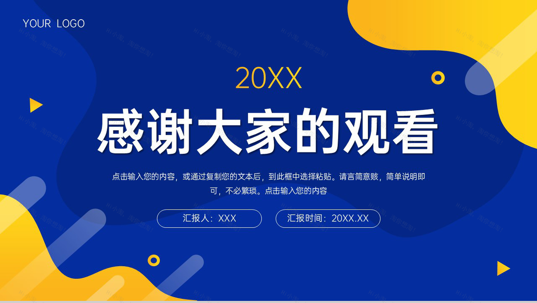创意撞色研究性学习报告大学生社会实践PPT模板-11