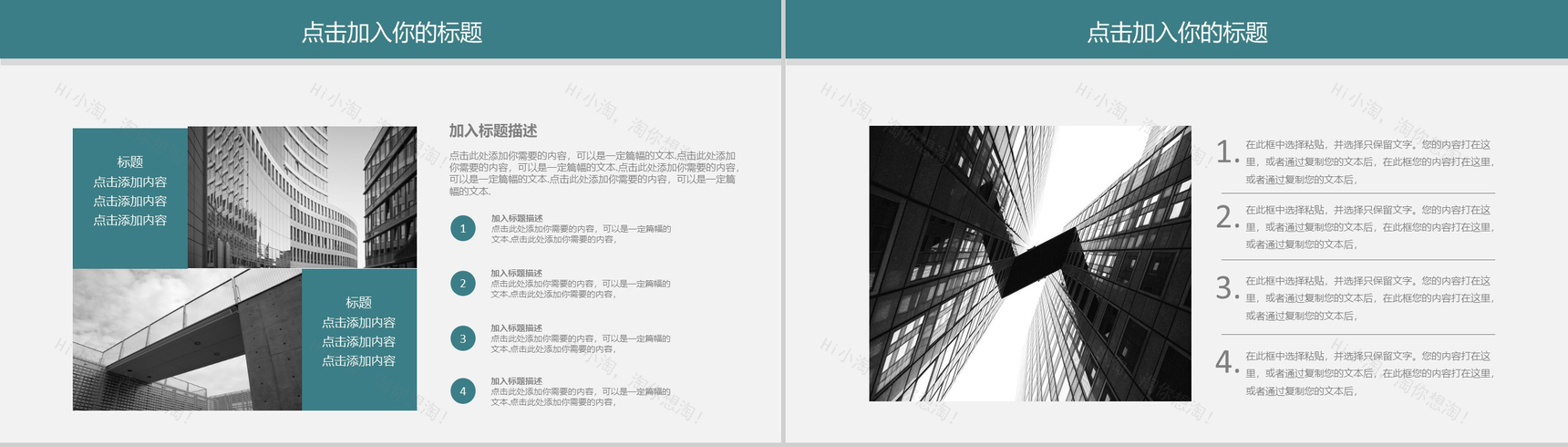 绿色大气简洁城市规划建设工作总结汇报PPT模板-4