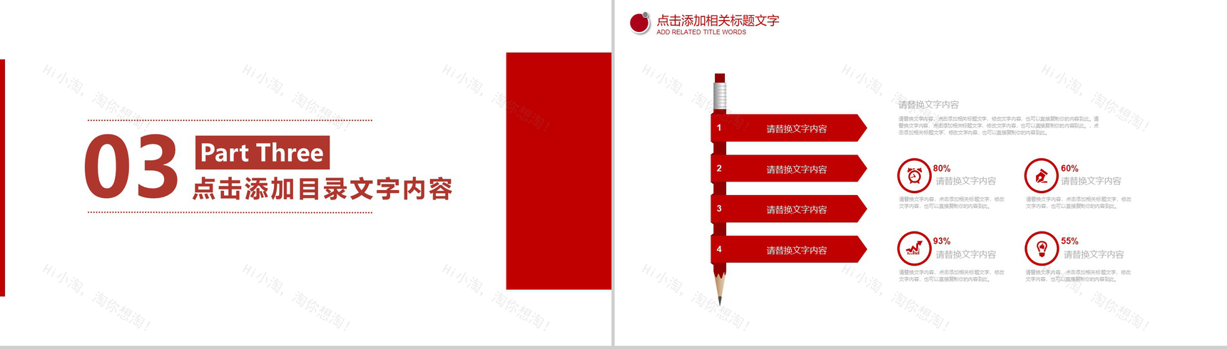 工商银行工作汇报总结PPT模板-8