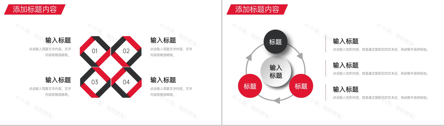 商务风项目会议纪要实习生工作汇报PPT模板-3