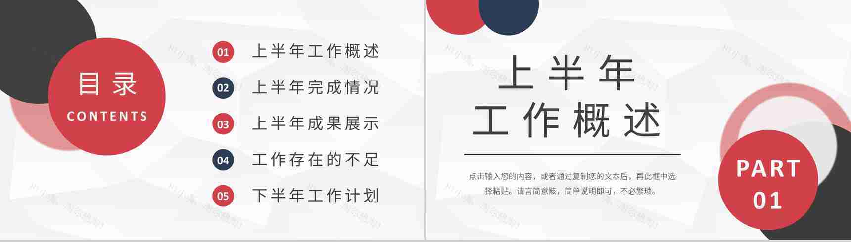 企业班组建设工作汇报班组长年终总结演讲PPT模板-2