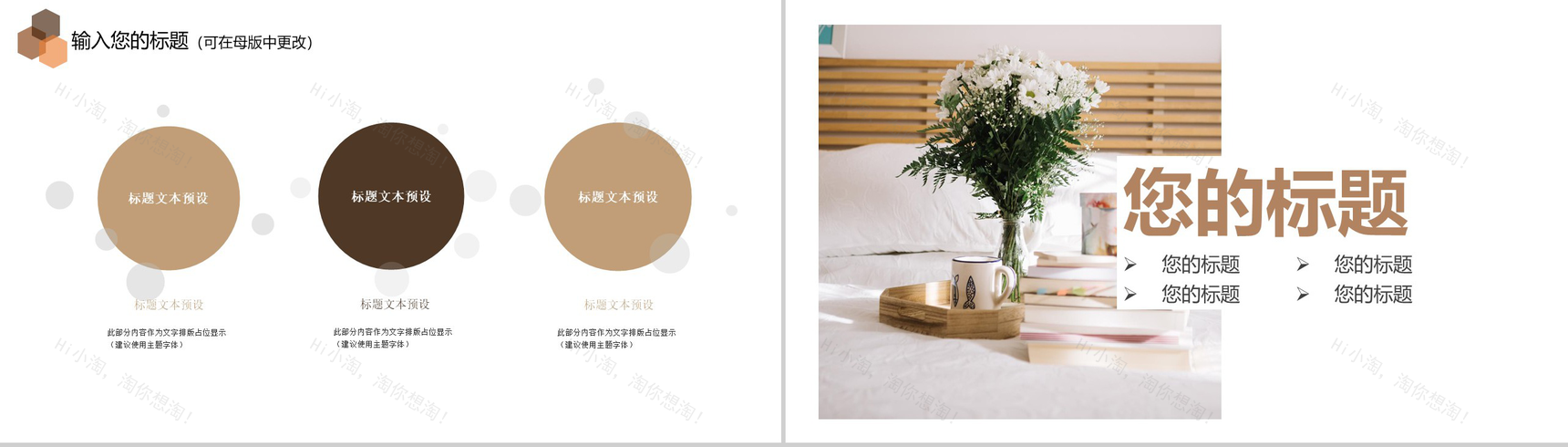 岗位竞聘财务部门年度总结PPT模板-5