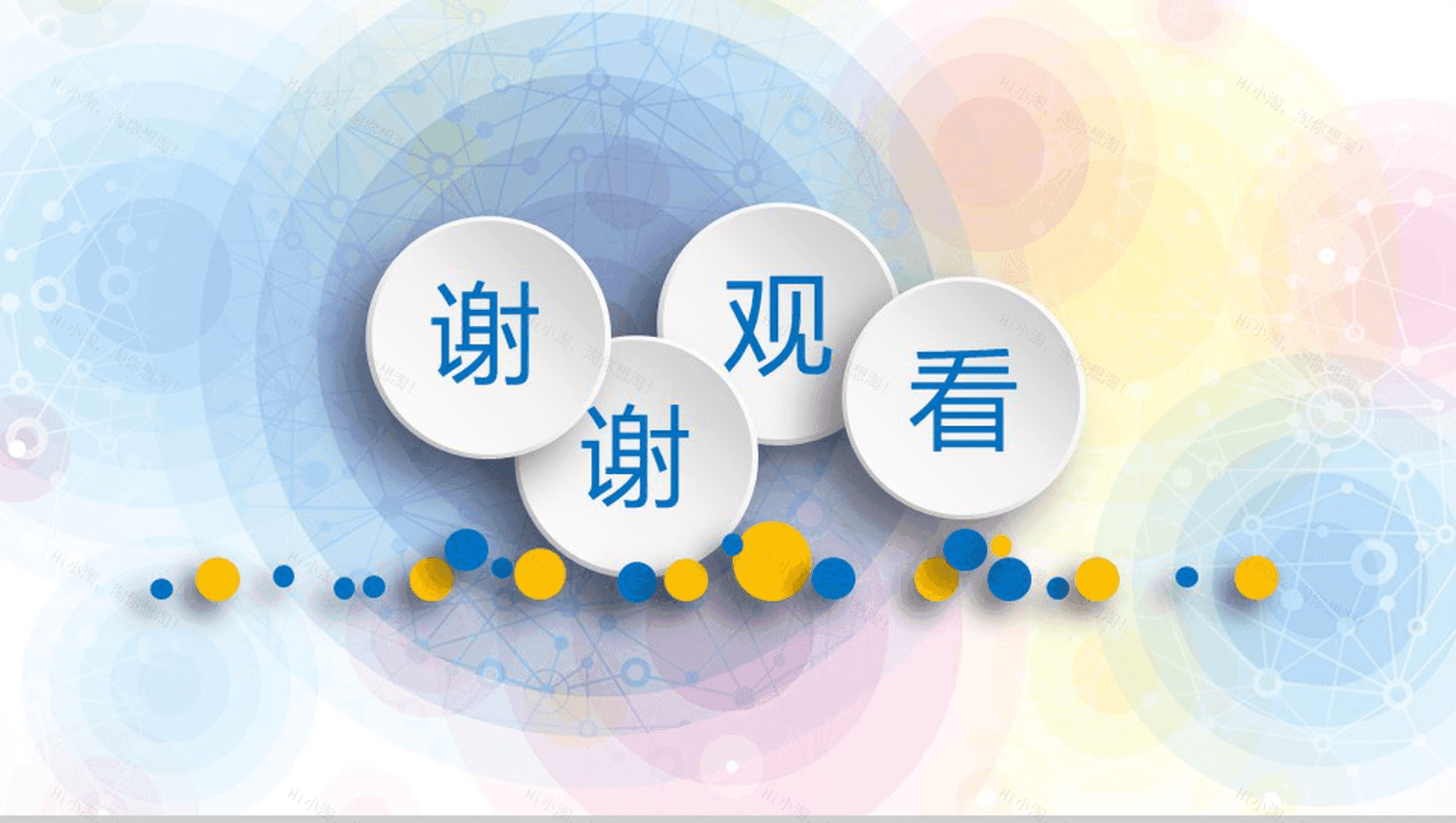 年终总结工作总结PPT模板-19