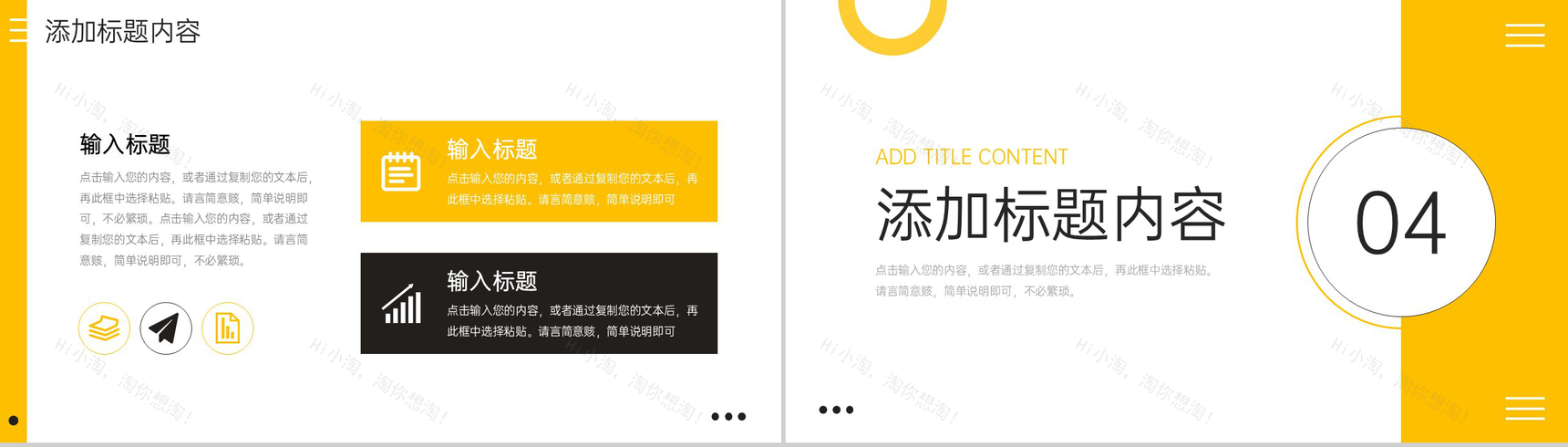 黑黄撞色工作月报总结岗位述职报告PPT模板-8