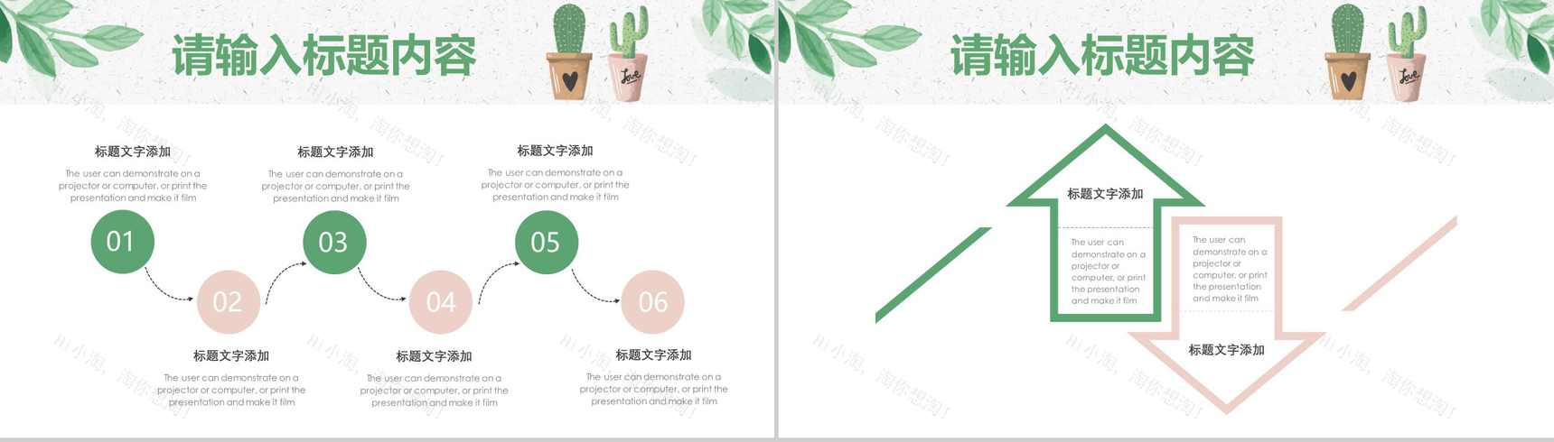 2019-2020文艺淡雅植物系工作计划PPT模板-4