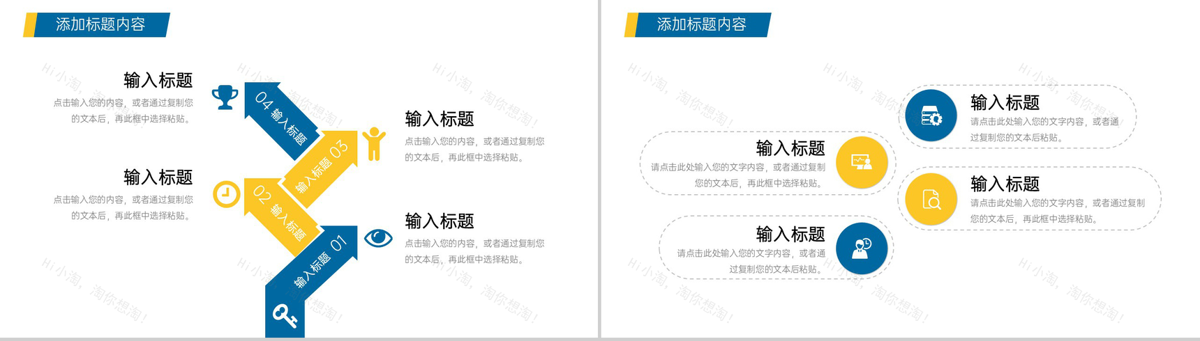 黄蓝撞色商务公司部门会议纪要工作报告PPT模板-3
