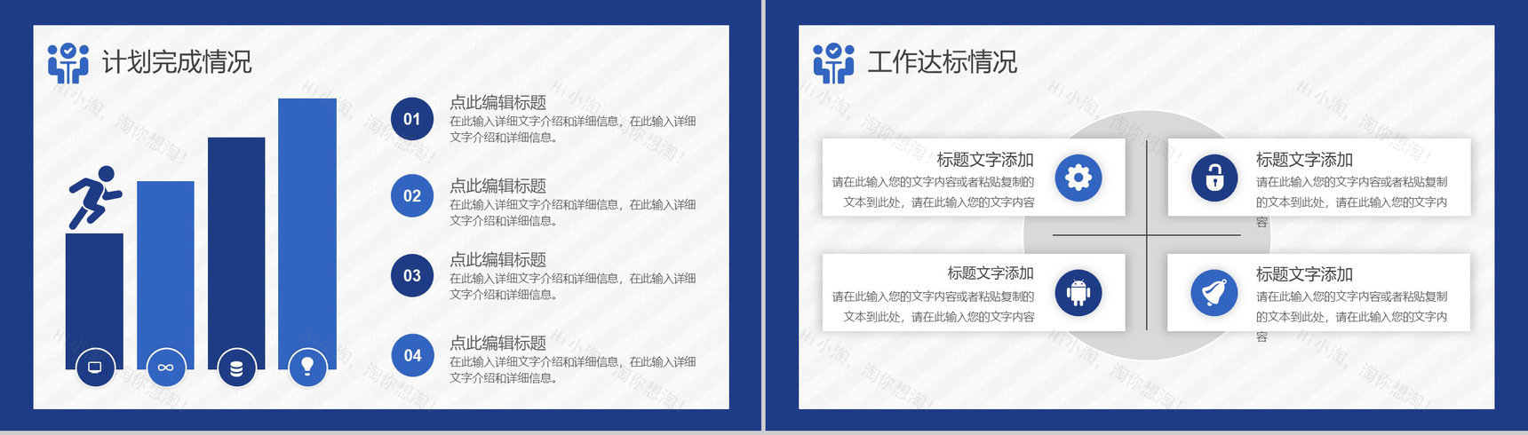 蓝色商务风企业工会通用个人工作情况汇报PPT模板-5