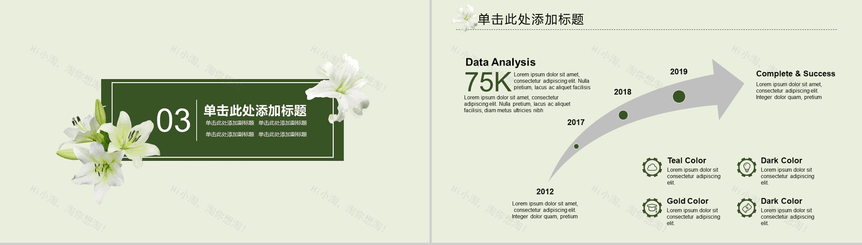 淡雅唯美工作汇报总结商务通用PPT模板-8