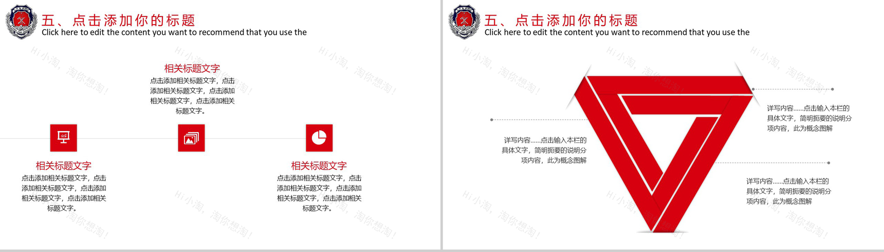 2010X消防工作汇报消防工作会议通用PPT模板-13
