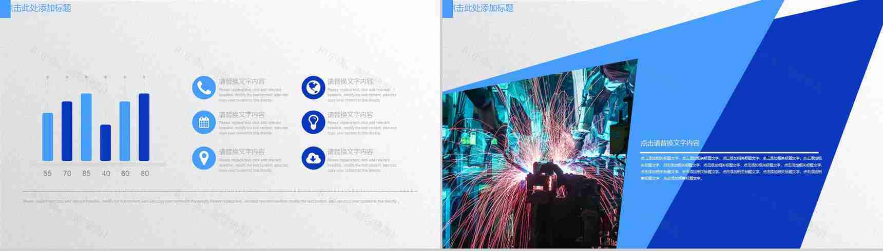 工业制造业汇报总结PPT模板-4