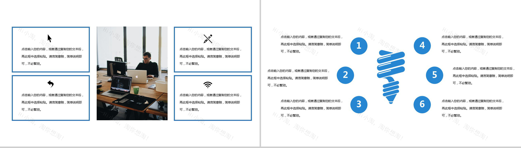 卓越未来航空运输工作规划蓝色PPT模板-5