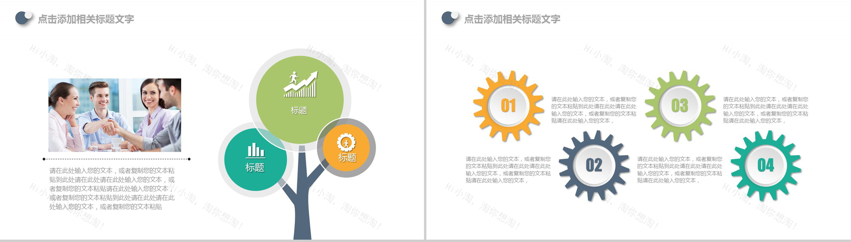 述职报告工作总结PPT模板-7