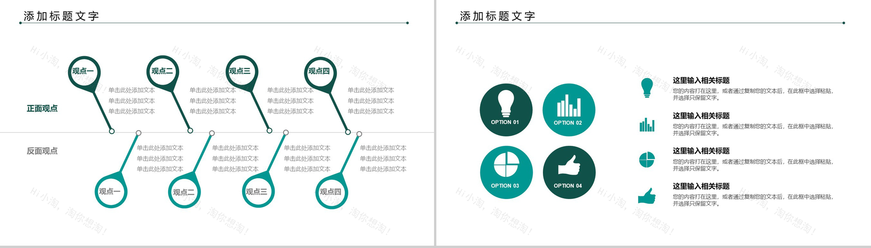 商务简约海运物流运输行业工作汇报PPT模板-8