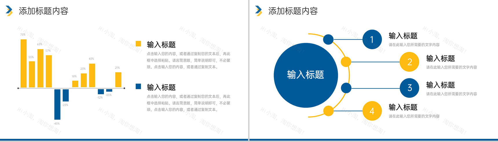 简洁寒假计划大学生假期活动安排介绍PPT模板-4