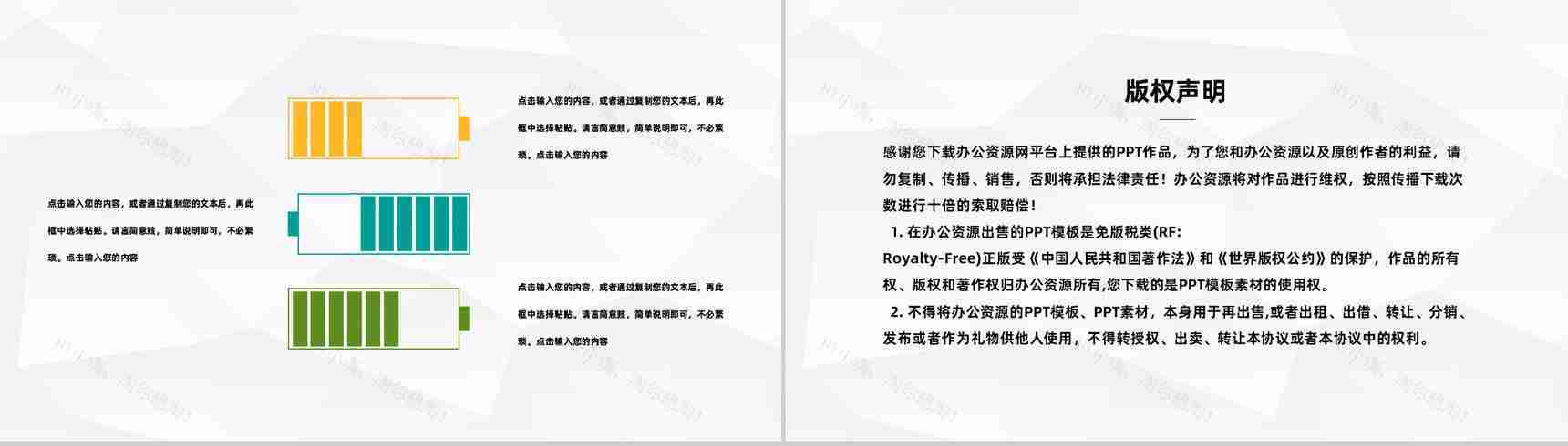 商务风学校教师教学工作情况期末教育成果总结汇报PPT模板-10