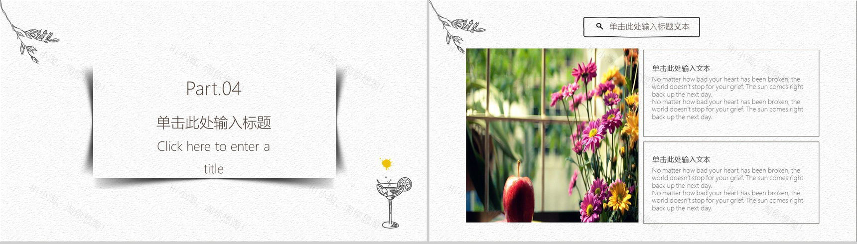 文艺简约商务通用PPT模板-9