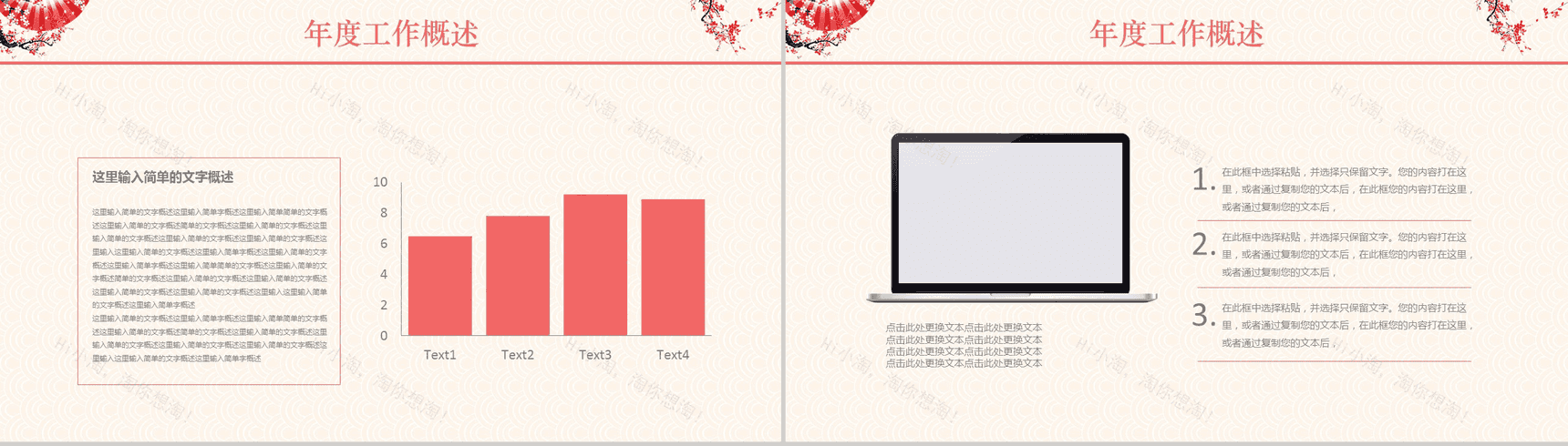 大气唯美小清新文艺个人实习转正述职报告总结PPT模板-4