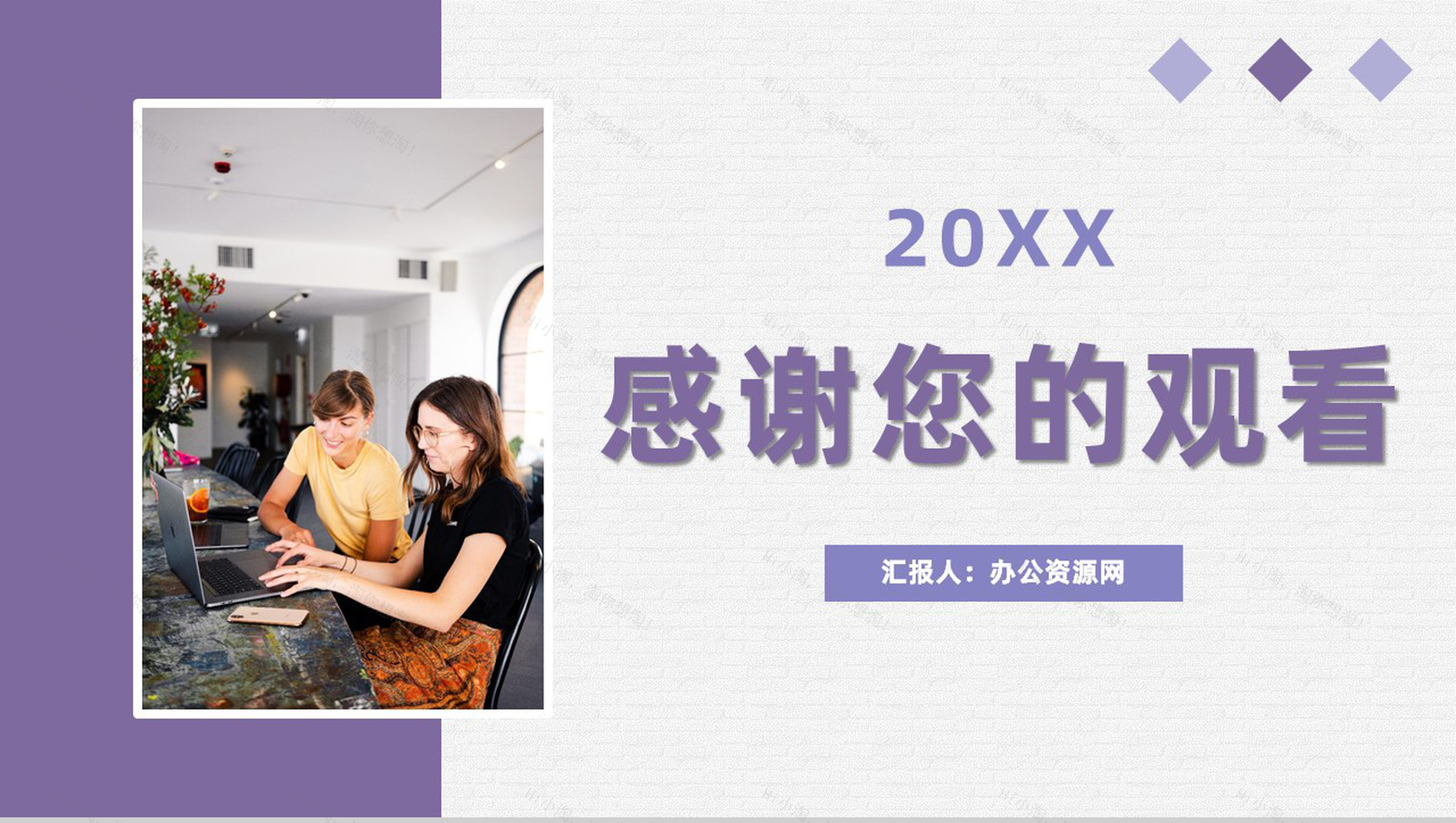 企业项目团队成员工作情况介绍项目成果汇报总结PPT模板-11