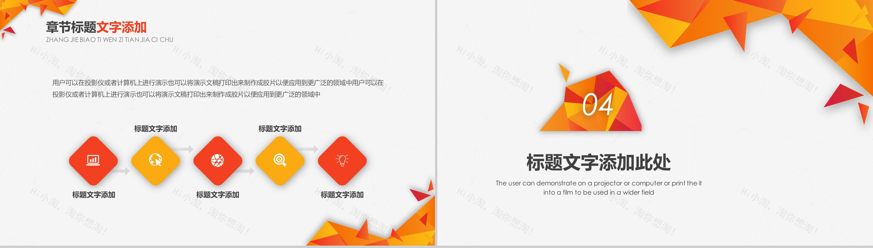 橙底简约商务工作汇报PPT模板-10