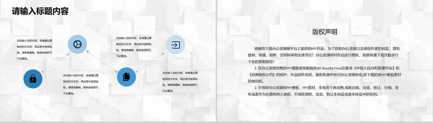 企业人事部门季度工作汇报行政管理工作总结规划PPT模板-10