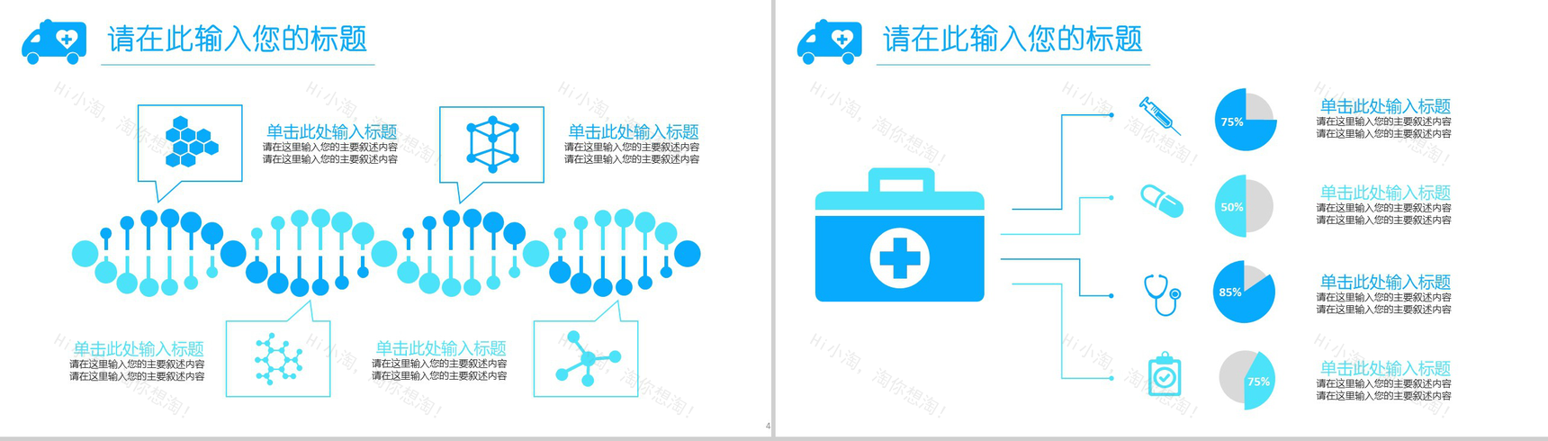蓝色简洁大气医疗医药行业护理工作汇报动态PPT模板-3