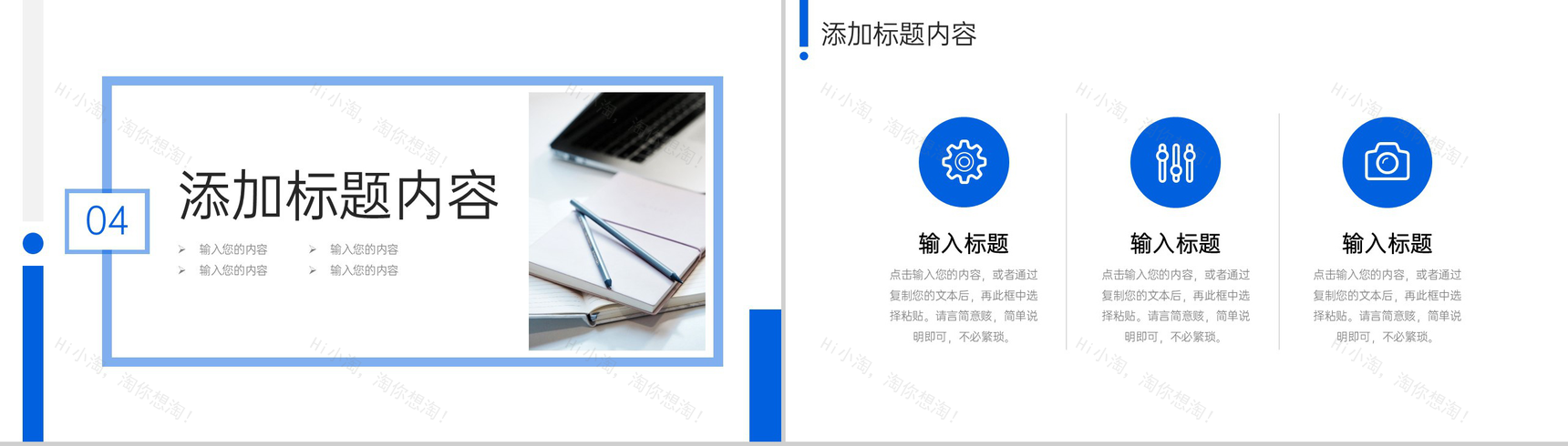 蓝色简洁公司会议纪要项目计划总结PPT模板-9