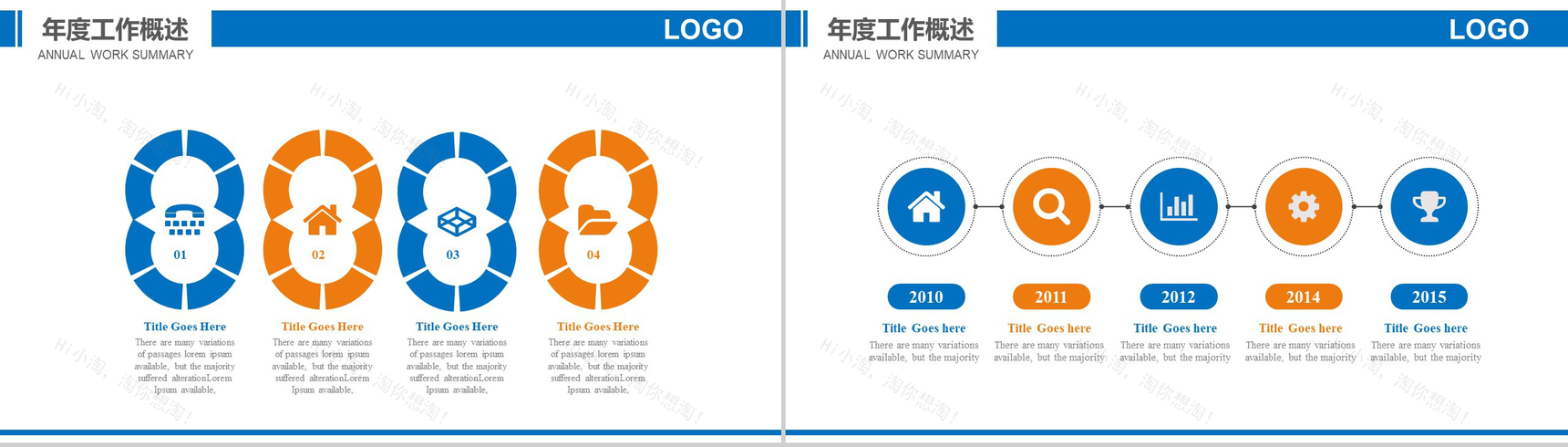 工地施工方案设计基本步骤安全生产年终总结汇报PPT模板-9